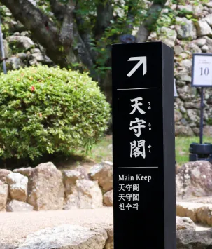 兵庫で姫路城の天守閣を撮影