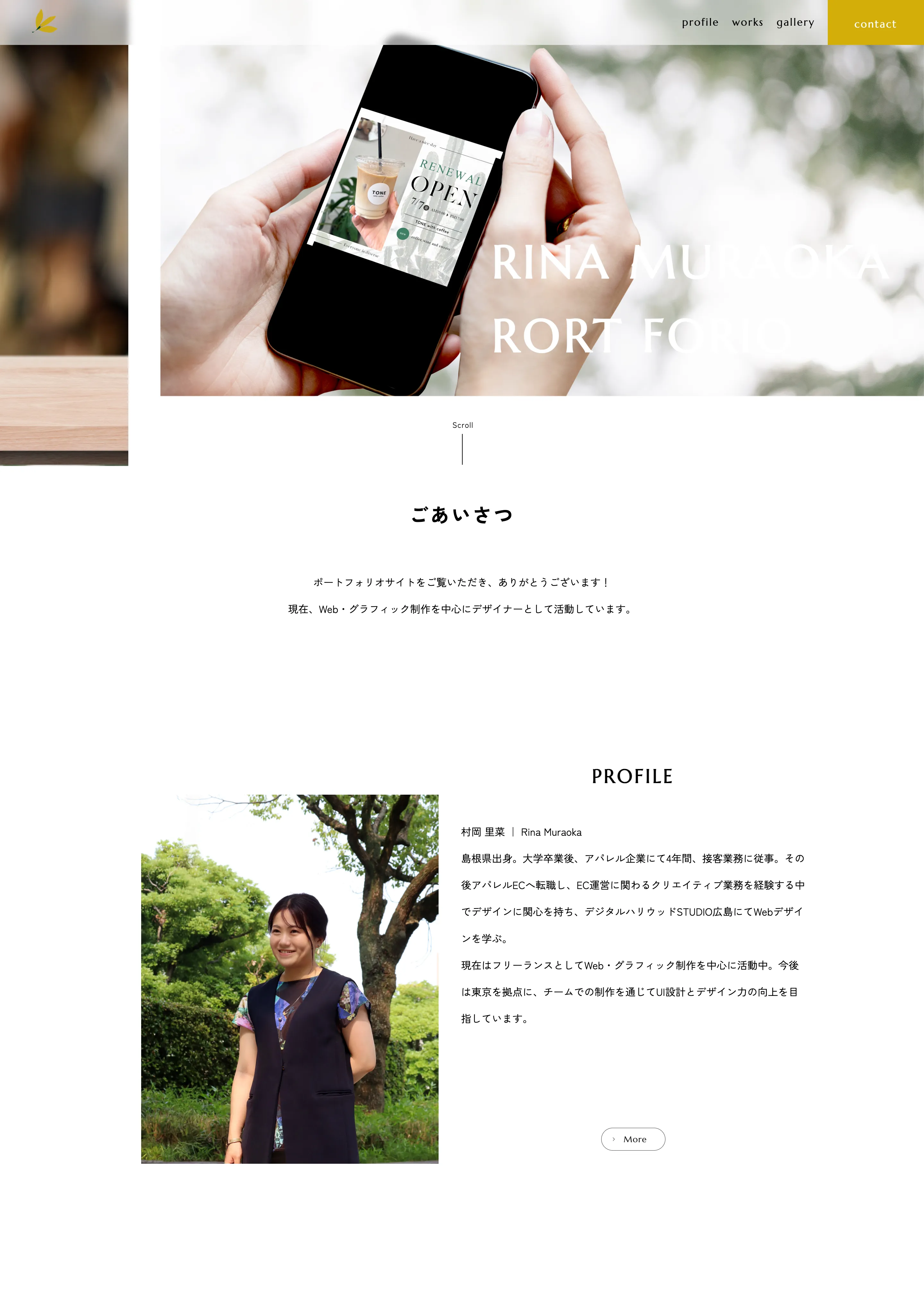 ポートフォリオPC