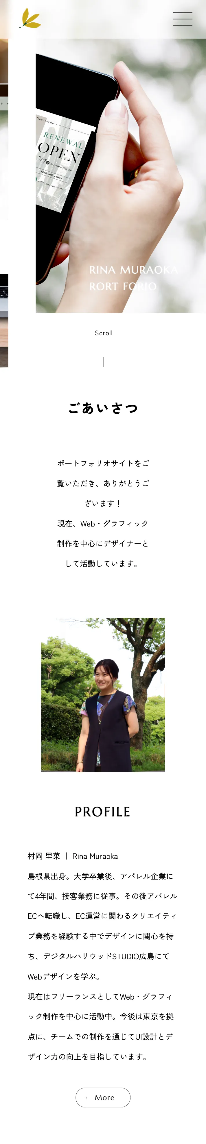 ポートフォリオSP